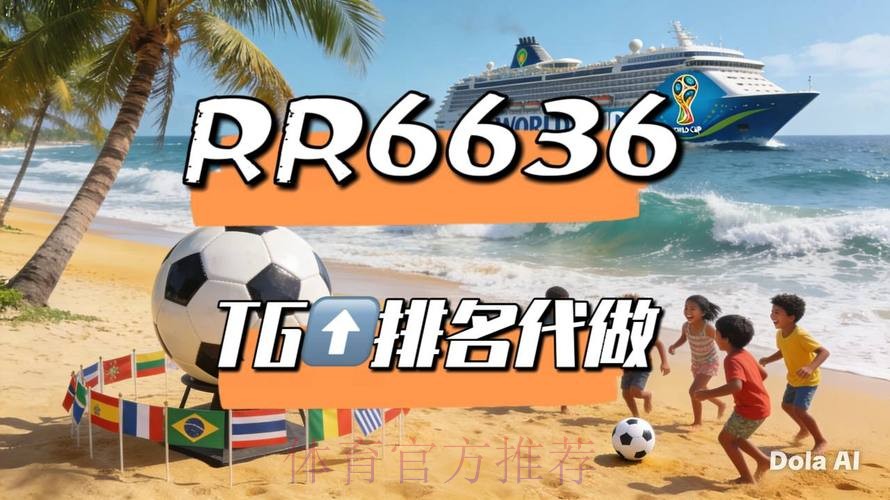 2026世界杯直播高清版全程直播怎么看 2026世界杯直播高清版全程直播怎么看